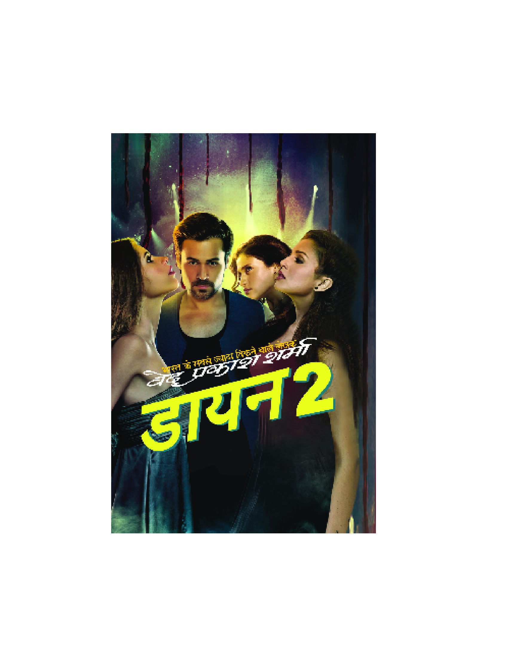Daayan 2 | Pothi.com