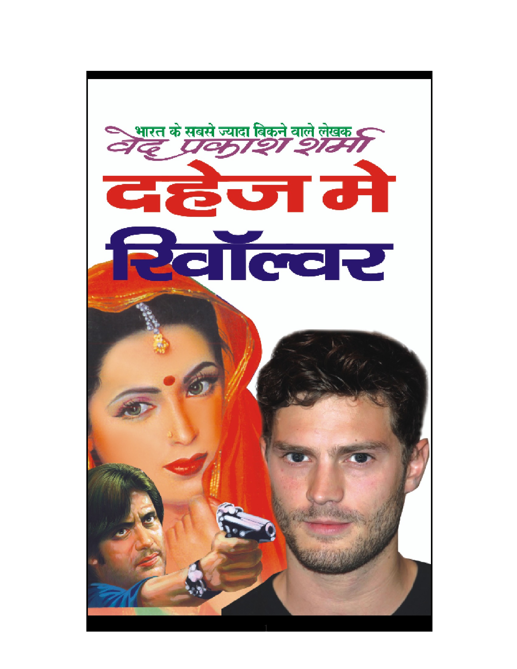 ved prakash sharma novels buy online