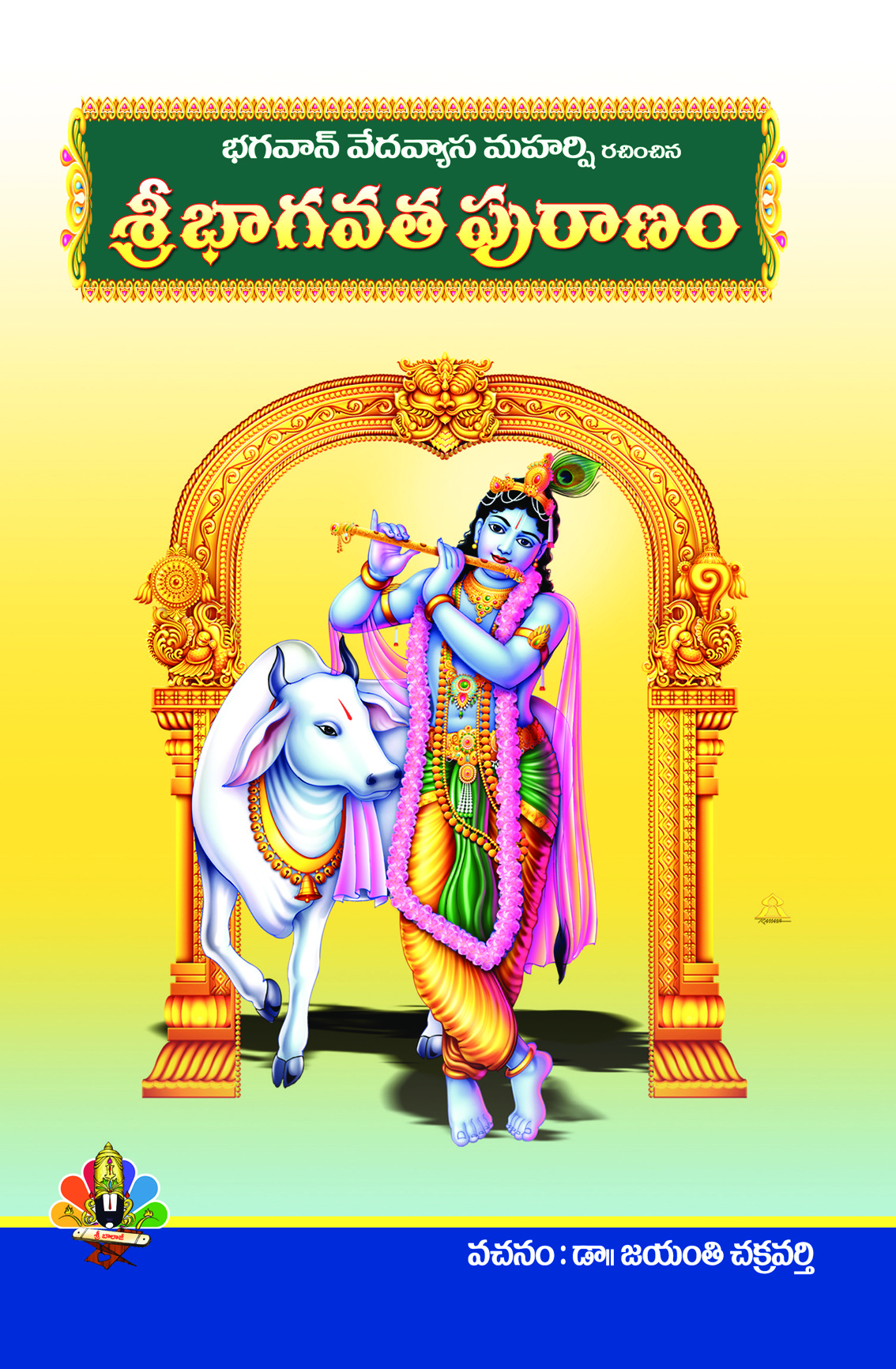 Garuda Puranam Telugu Book Pdf