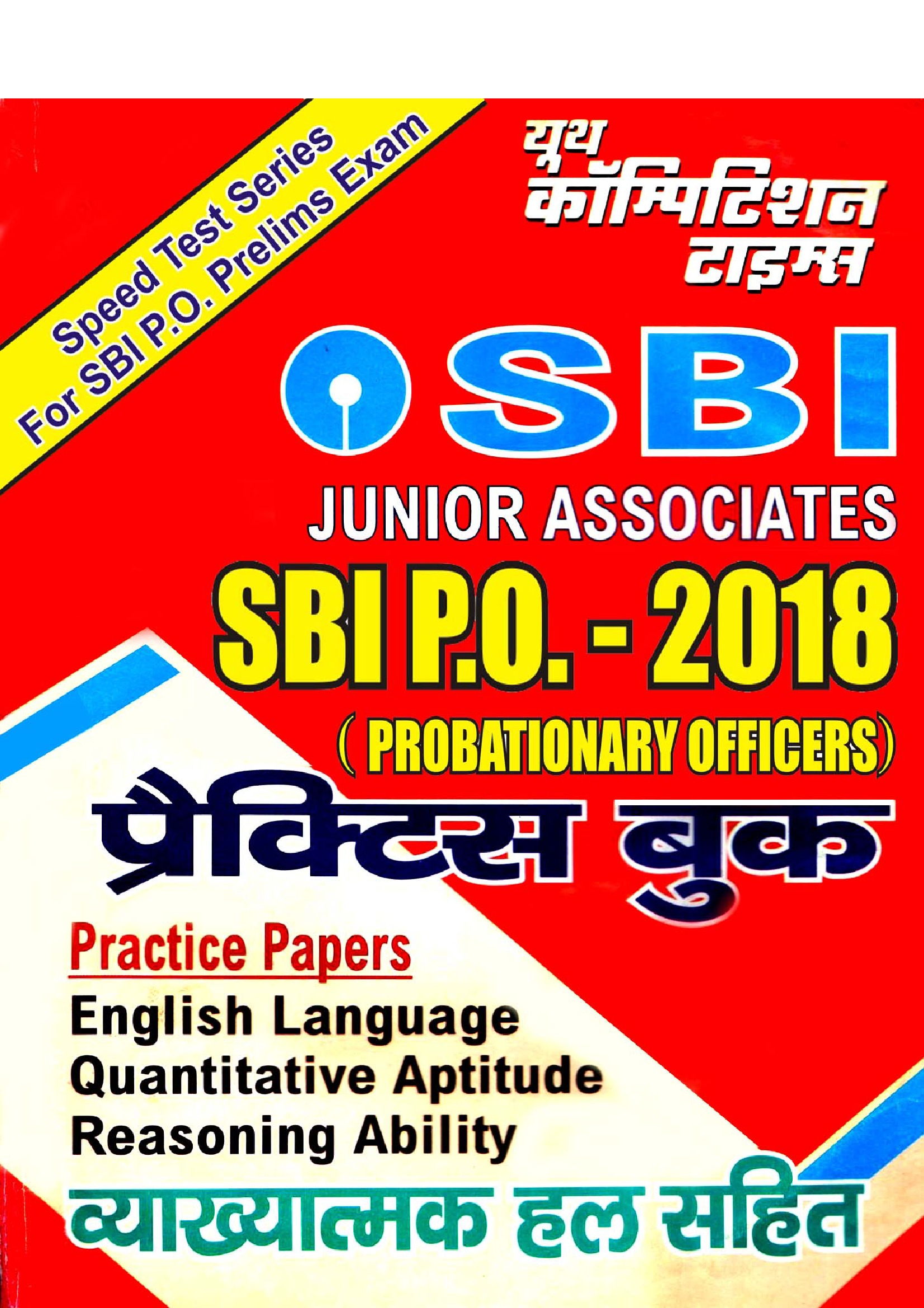 Essay topic asked in sbi po 2018 08 picture