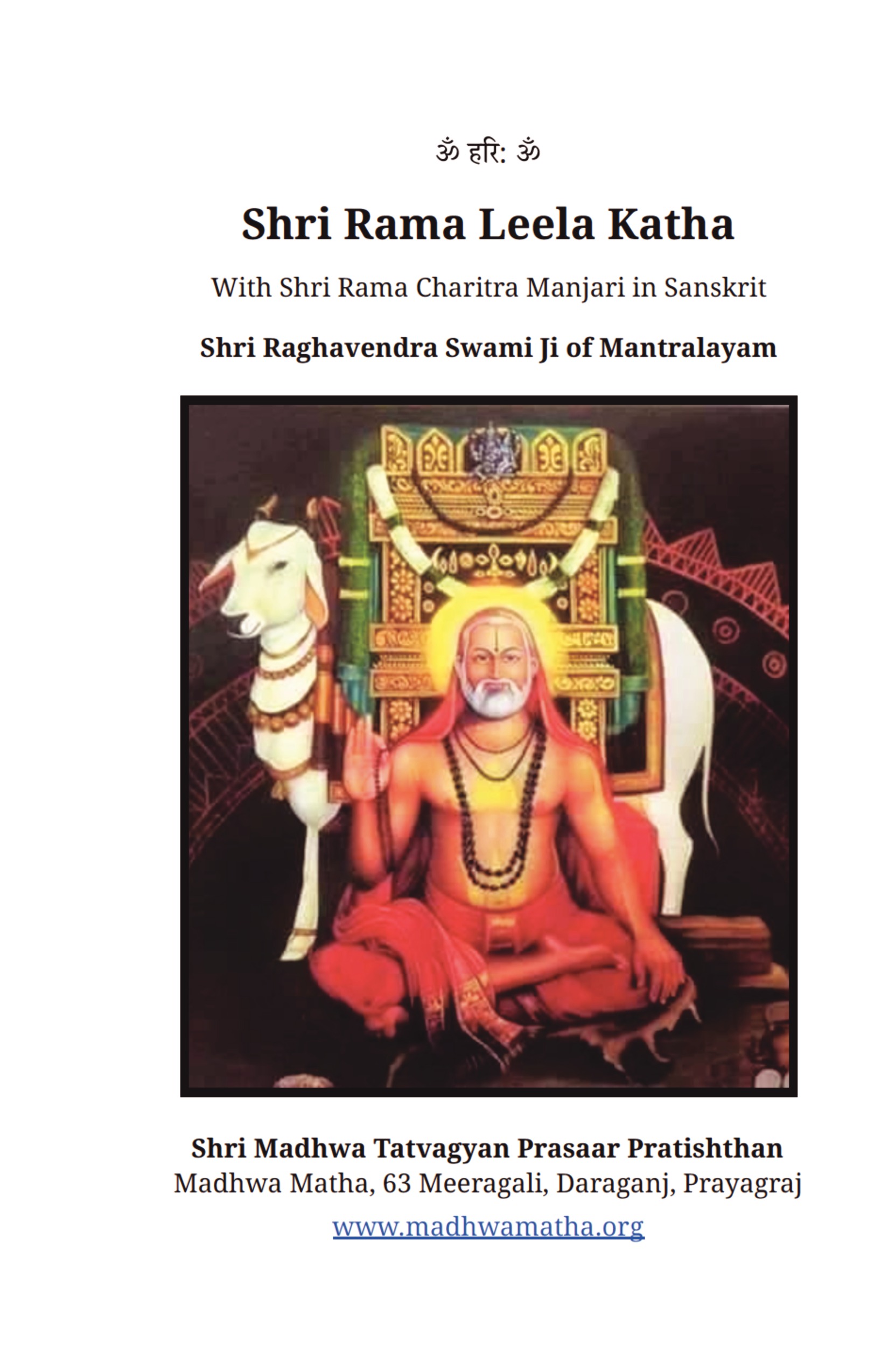 Shri Rama Charitra Manjari | Pothi.com