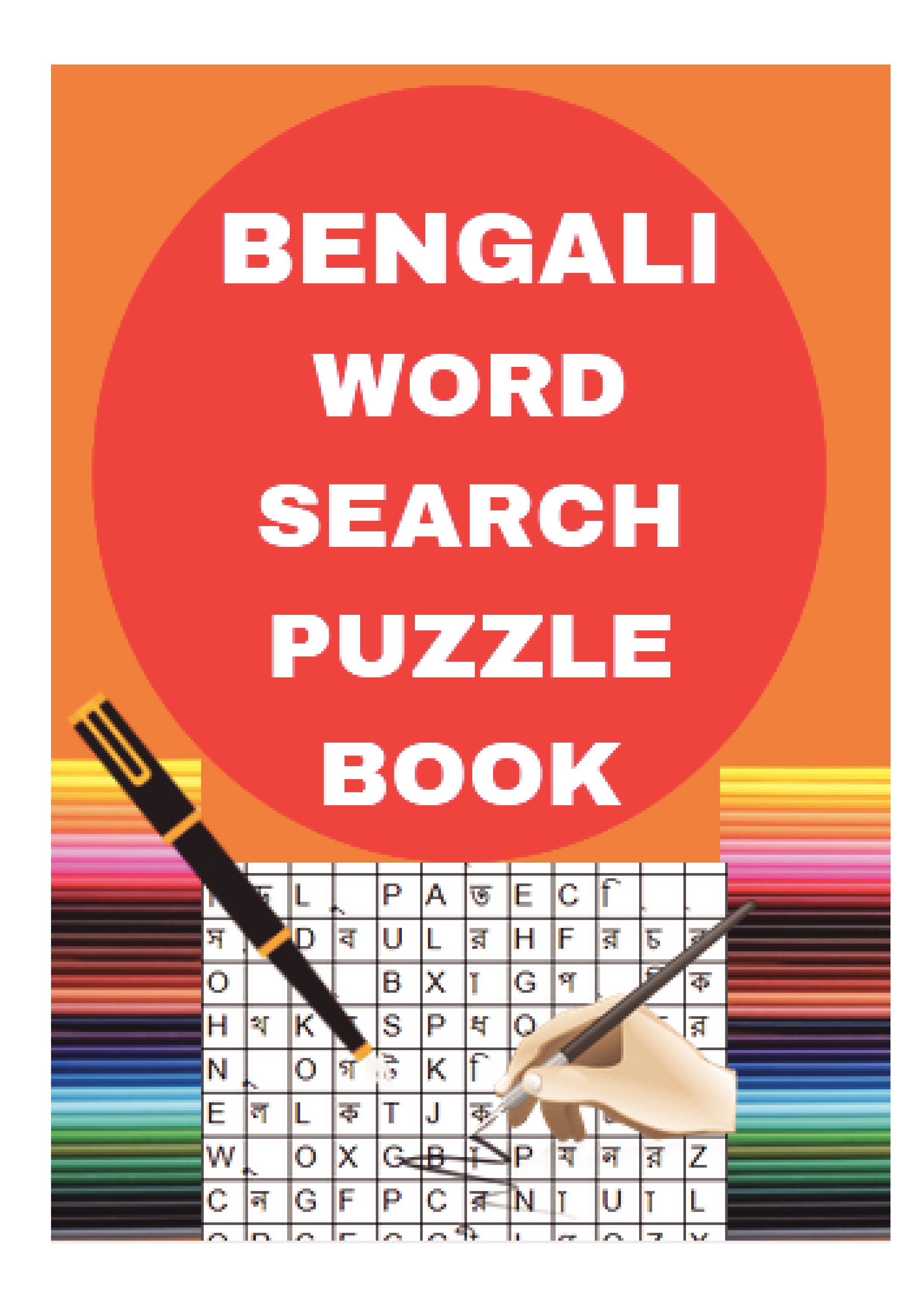 bengali-word-search-puzzle-book-pothi