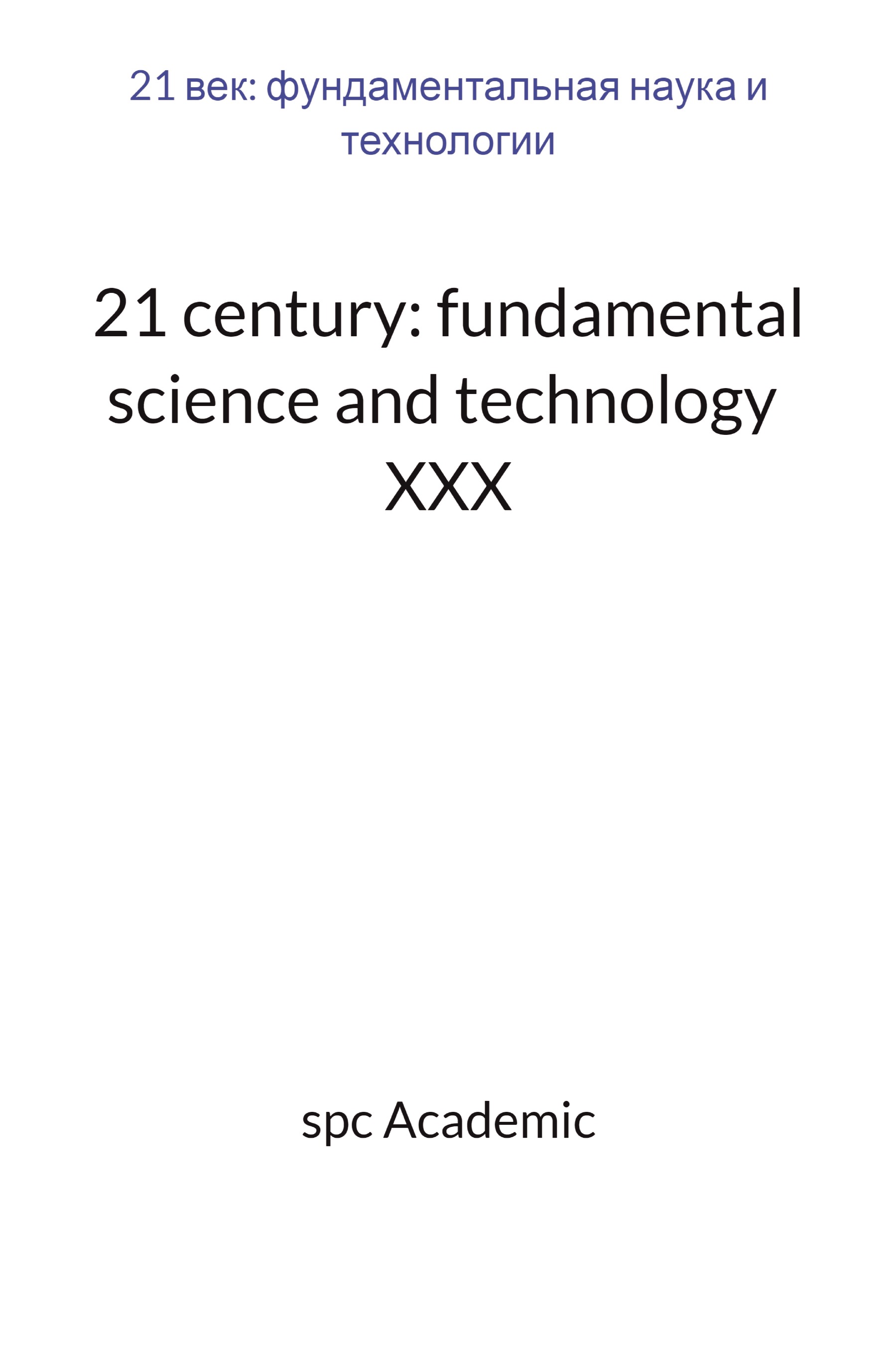 21 century: fundamental science and technology XXX: Proceedings of the  Conference, 19-20.09.2022 | Pothi.com