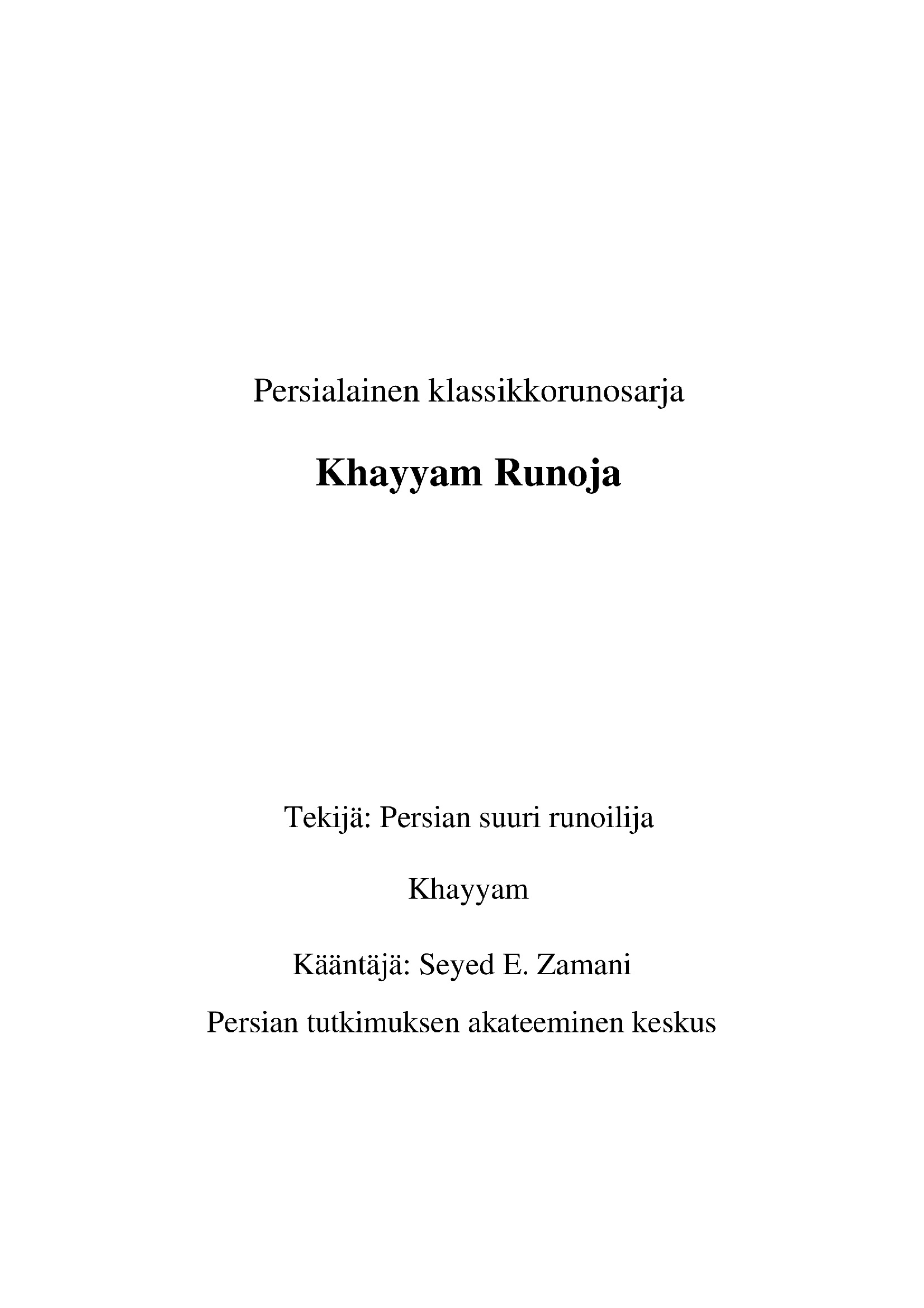 Khayyam Runoja Pothi khayyam-runoja-pothi