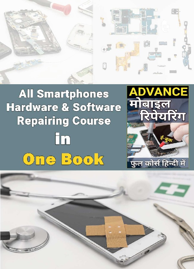 ELECTRONICS REPAIR BOOKS PDF FREE DOWNLOAD IN HINDI visual data 2