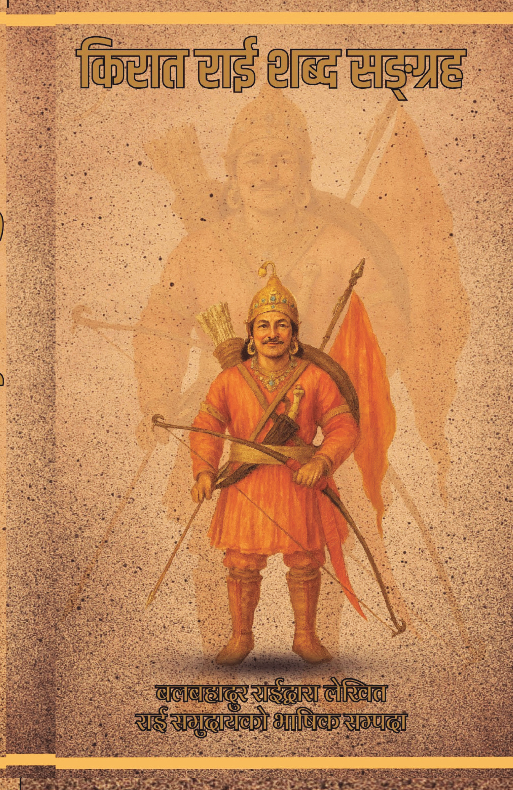 Collection of “Kirati Rai” words | Pothi.com