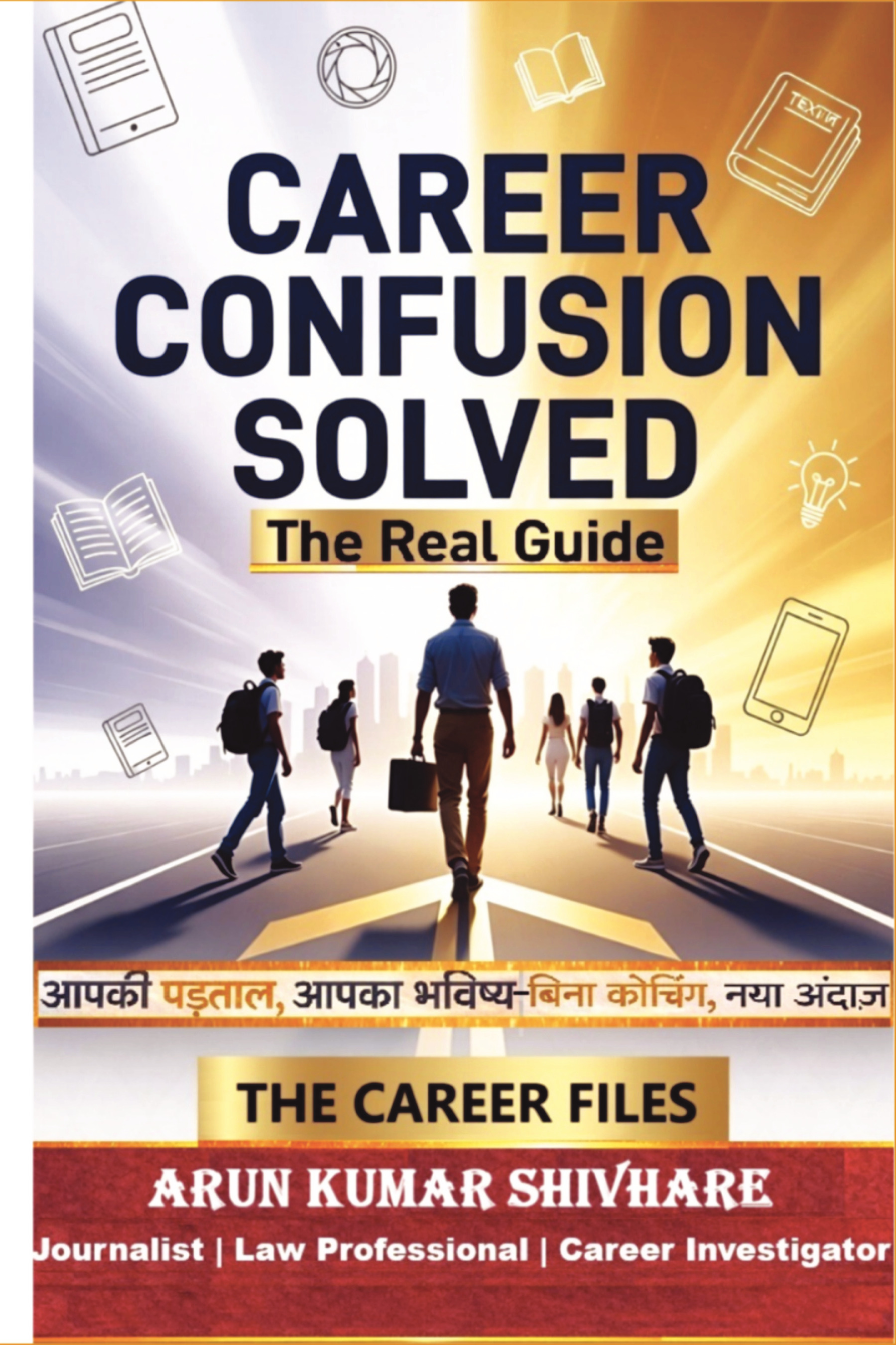 CAREER CONFUSION SOLVED: The Real Guide | Pothi.com