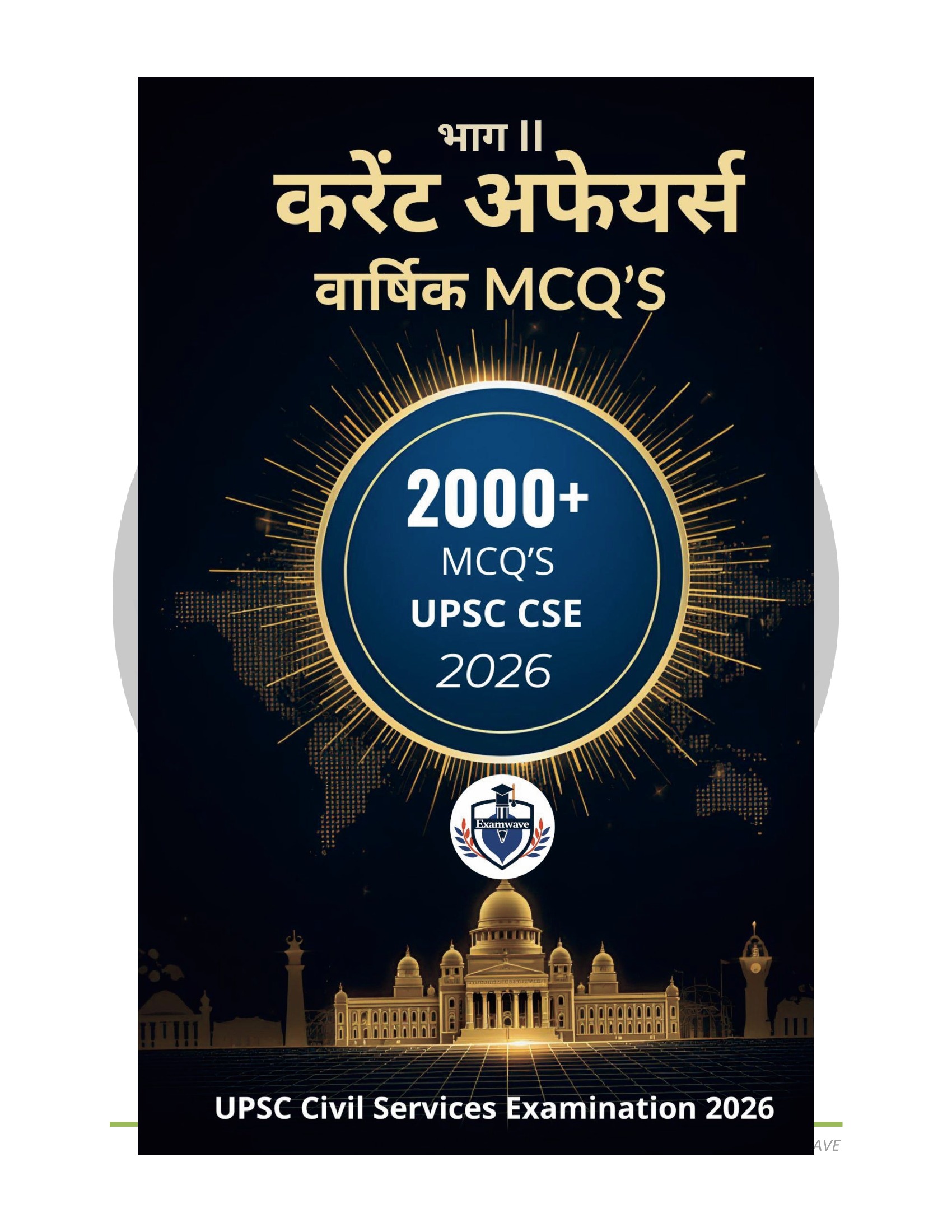 UPSC Current Affairs MCQ Practice Book 2025–2026 (Hindi Edition) Part ...