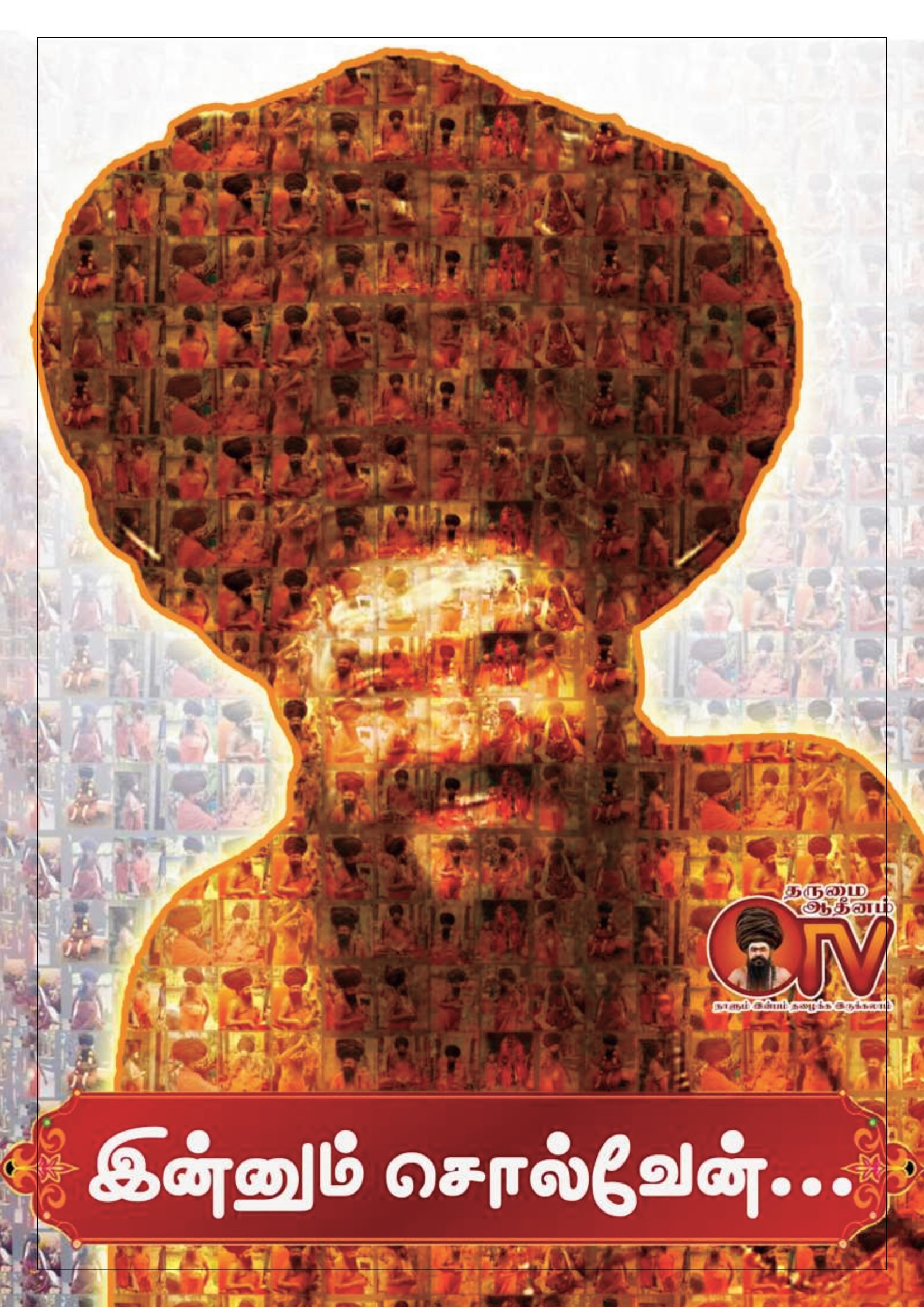 INNUM SOLVEAN PART 01 | Pothi.com